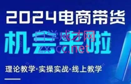 番薯达人学院·2024图文带货训练营